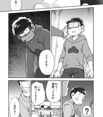 [Ageo] Osomatsu-san dj – U shiro no shōmen 3 [JP] – Gay Manga sex 23