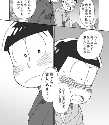 [Ageo] Osomatsu-san dj – U shiro no shōmen 3 [JP] – Gay Manga sex 24