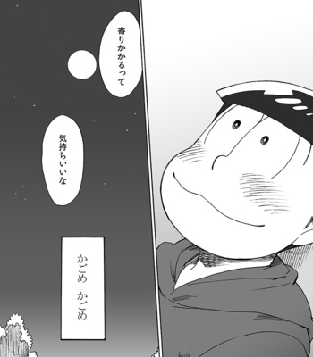 [Ageo] Osomatsu-san dj – U shiro no shōmen 3 [JP] – Gay Manga sex 28