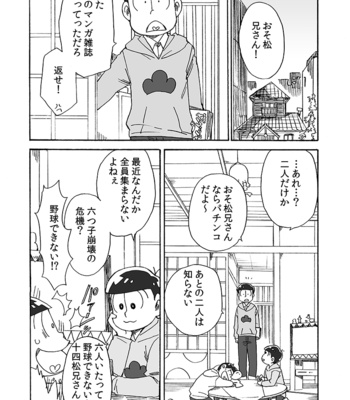 [Ageo] Osomatsu-san dj – U shiro no shōmen 3 [JP] – Gay Manga sex 6