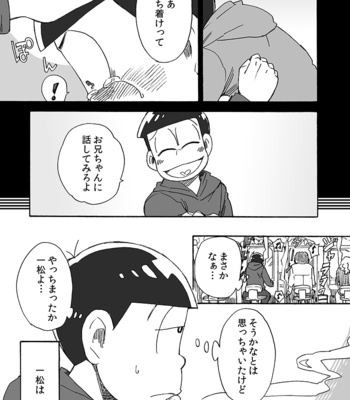 [Ageo] Osomatsu-san dj – U shiro no shōmen 3 [JP] – Gay Manga sex 9