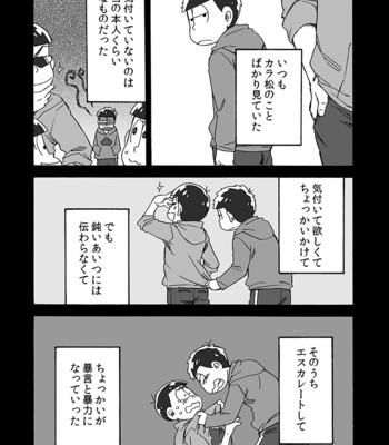 [Ageo] Osomatsu-san dj – U shiro no shōmen 3 [JP] – Gay Manga sex 10