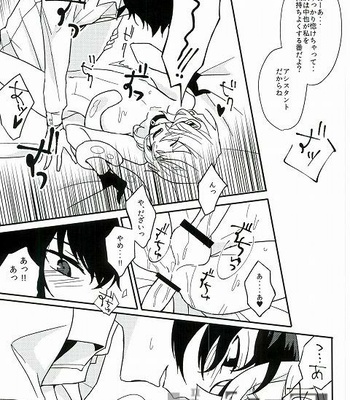 [Denmatou/ Pikachu] Japanet Dazai – Bungo Stray Dogs dj [JP] – Gay Manga sex 18