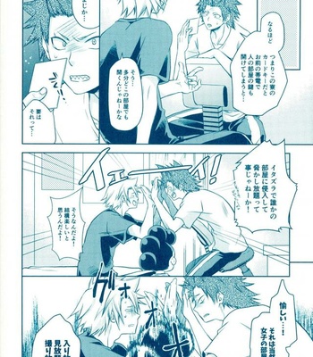 [Itadaki CAT (Nekota Kojirow)] Yacchimae! – Boku no Hero Academia dj [JP] – Gay Manga sex 3