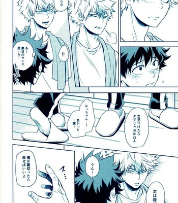 [Itadaki CAT (Nekota Kojirow)] Yacchimae! – Boku no Hero Academia dj [JP] – Gay Manga sex 7