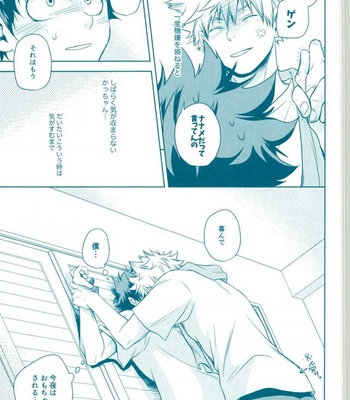 [Itadaki CAT (Nekota Kojirow)] Yacchimae! – Boku no Hero Academia dj [JP] – Gay Manga sex 11