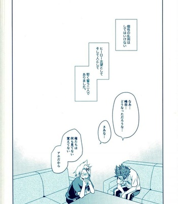 [Itadaki CAT (Nekota Kojirow)] Yacchimae! – Boku no Hero Academia dj [JP] – Gay Manga sex 16