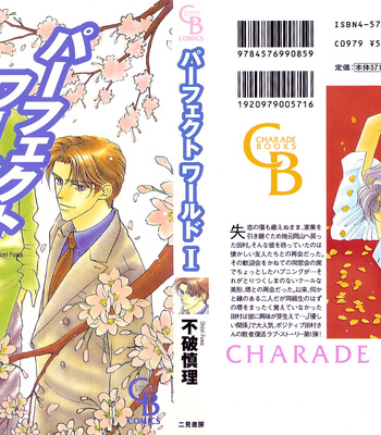 [FUWA Shinri] Perfect World  ~ vol.1 [Eng] – Gay Manga sex 4
