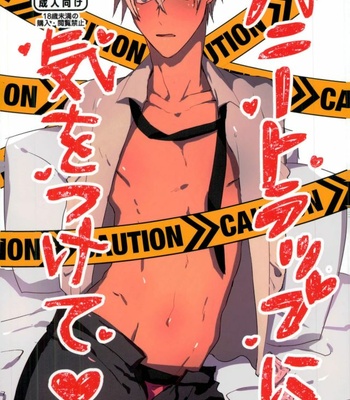 [mow (Mamoo)] Honey Trap ni Kiwotsukete – Detective Conan dj [JP] – Gay Manga thumbnail 001
