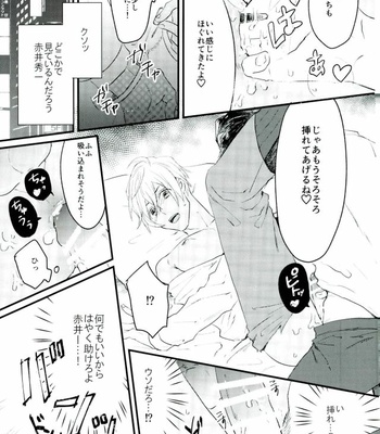 [mow (Mamoo)] Honey Trap ni Kiwotsukete – Detective Conan dj [JP] – Gay Manga sex 8