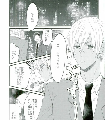 [mow (Mamoo)] Honey Trap ni Kiwotsukete – Detective Conan dj [JP] – Gay Manga sex 2