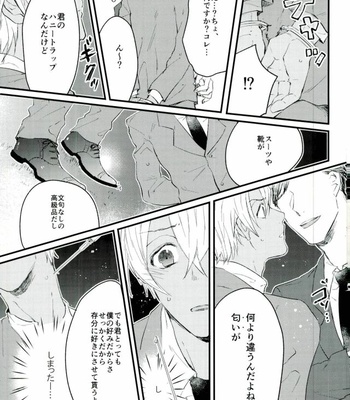 [mow (Mamoo)] Honey Trap ni Kiwotsukete – Detective Conan dj [JP] – Gay Manga sex 4