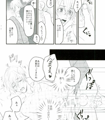 [mow (Mamoo)] Honey Trap ni Kiwotsukete – Detective Conan dj [JP] – Gay Manga sex 7