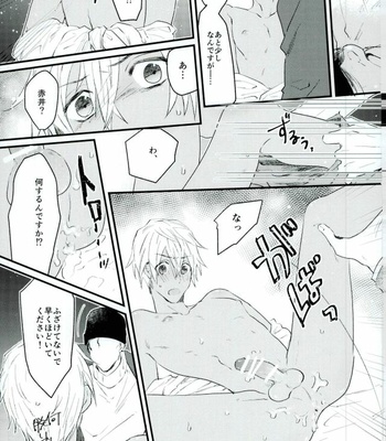 [mow (Mamoo)] Honey Trap ni Kiwotsukete – Detective Conan dj [JP] – Gay Manga sex 10