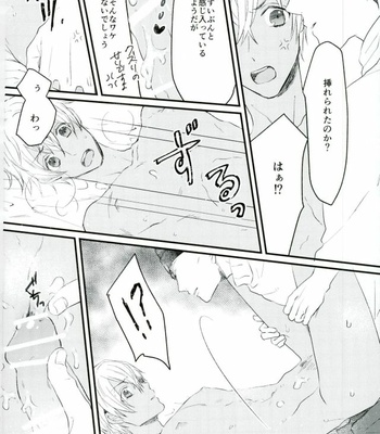 [mow (Mamoo)] Honey Trap ni Kiwotsukete – Detective Conan dj [JP] – Gay Manga sex 11