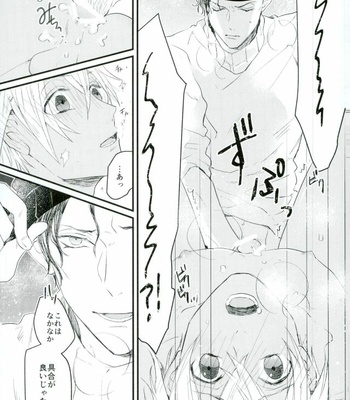 [mow (Mamoo)] Honey Trap ni Kiwotsukete – Detective Conan dj [JP] – Gay Manga sex 12