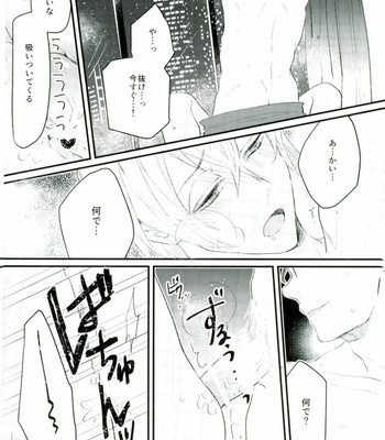 [mow (Mamoo)] Honey Trap ni Kiwotsukete – Detective Conan dj [JP] – Gay Manga sex 13