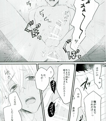 [mow (Mamoo)] Honey Trap ni Kiwotsukete – Detective Conan dj [JP] – Gay Manga sex 14