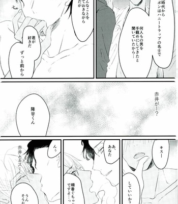 [mow (Mamoo)] Honey Trap ni Kiwotsukete – Detective Conan dj [JP] – Gay Manga sex 16