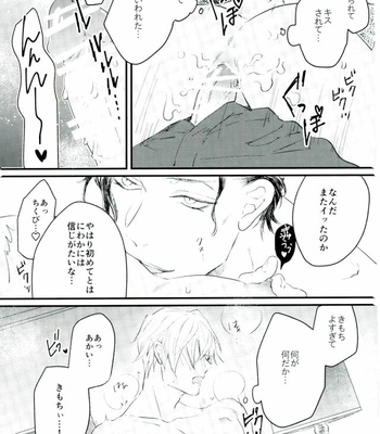 [mow (Mamoo)] Honey Trap ni Kiwotsukete – Detective Conan dj [JP] – Gay Manga sex 18