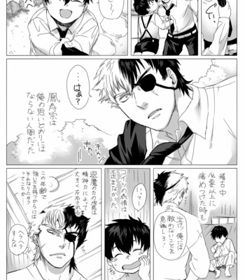 [Ashigaru Maru] Meinu no hibi [JP] – Gay Manga sex 3