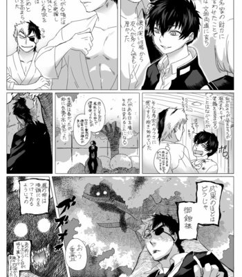 [Ashigaru Maru] Meinu no hibi [JP] – Gay Manga sex 4