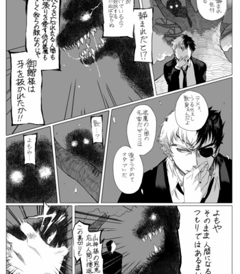 [Ashigaru Maru] Meinu no hibi [JP] – Gay Manga sex 6