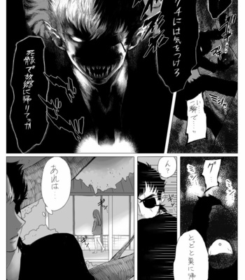 [Ashigaru Maru] Meinu no hibi [JP] – Gay Manga sex 7
