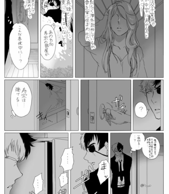 [Ashigaru Maru] Meinu no hibi [JP] – Gay Manga sex 8