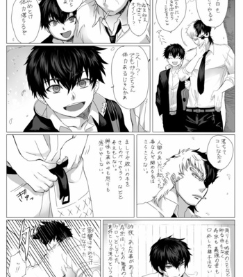 [Ashigaru Maru] Meinu no hibi [JP] – Gay Manga sex 11