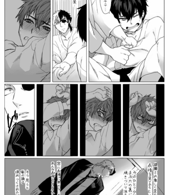 [Ashigaru Maru] Meinu no hibi [JP] – Gay Manga sex 12
