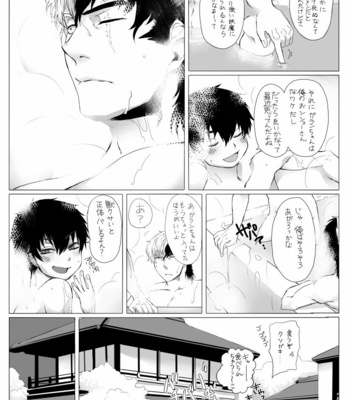 [Ashigaru Maru] Meinu no hibi [JP] – Gay Manga sex 17