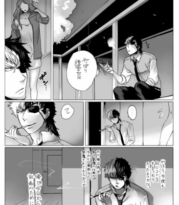 [Ashigaru Maru] Meinu no hibi [JP] – Gay Manga sex 18