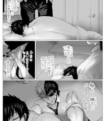 [Ashigaru Maru] Meinu no hibi [JP] – Gay Manga sex 19