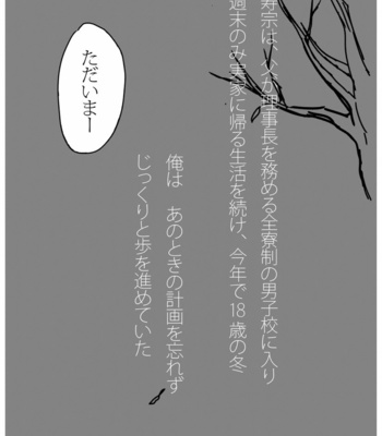 [Ashigaru Maru] Meinu no hibi [JP] – Gay Manga sex 20
