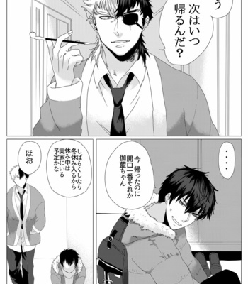 [Ashigaru Maru] Meinu no hibi [JP] – Gay Manga sex 21