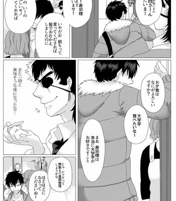 [Ashigaru Maru] Meinu no hibi [JP] – Gay Manga sex 23