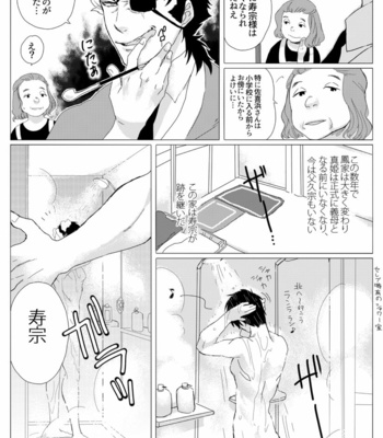 [Ashigaru Maru] Meinu no hibi [JP] – Gay Manga sex 24