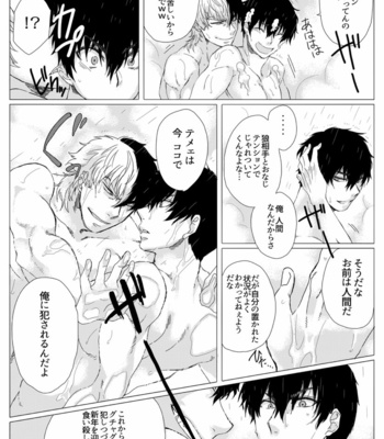 [Ashigaru Maru] Meinu no hibi [JP] – Gay Manga sex 26