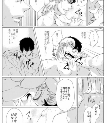 [Ashigaru Maru] Meinu no hibi [JP] – Gay Manga sex 29
