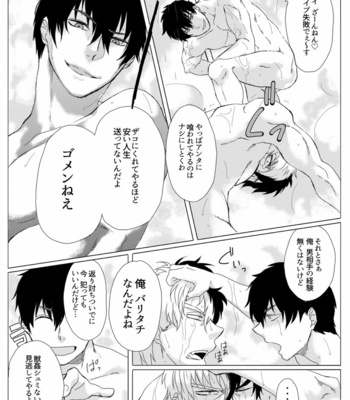 [Ashigaru Maru] Meinu no hibi [JP] – Gay Manga sex 30