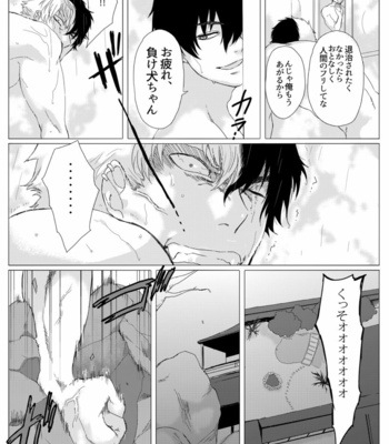 [Ashigaru Maru] Meinu no hibi [JP] – Gay Manga sex 31