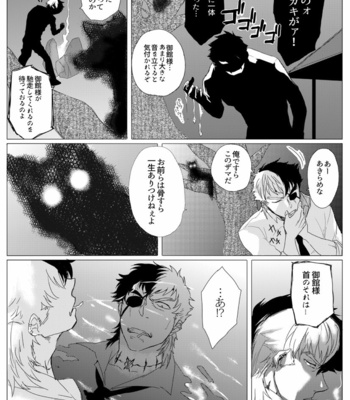 [Ashigaru Maru] Meinu no hibi [JP] – Gay Manga sex 34