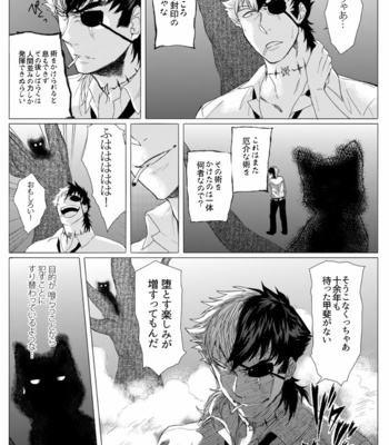 [Ashigaru Maru] Meinu no hibi [JP] – Gay Manga sex 35