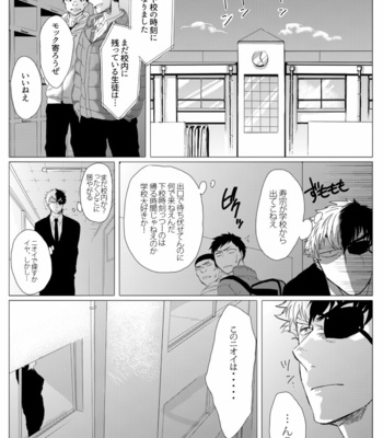 [Ashigaru Maru] Meinu no hibi [JP] – Gay Manga sex 36