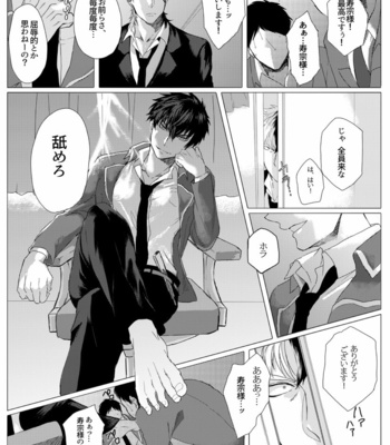 [Ashigaru Maru] Meinu no hibi [JP] – Gay Manga sex 37