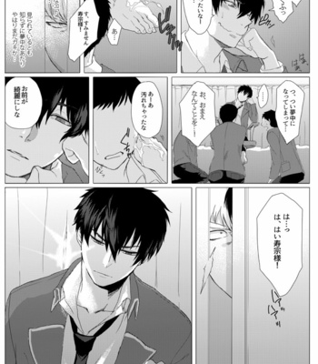 [Ashigaru Maru] Meinu no hibi [JP] – Gay Manga sex 38