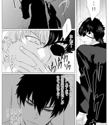 [Ashigaru Maru] Meinu no hibi [JP] – Gay Manga sex 39