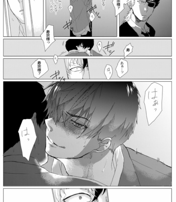[Ashigaru Maru] Meinu no hibi [JP] – Gay Manga sex 40