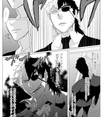 [Ashigaru Maru] Meinu no hibi [JP] – Gay Manga sex 41